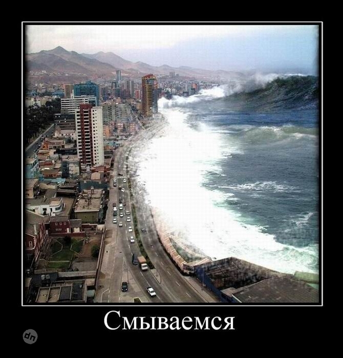 Жизненные демотиваторы