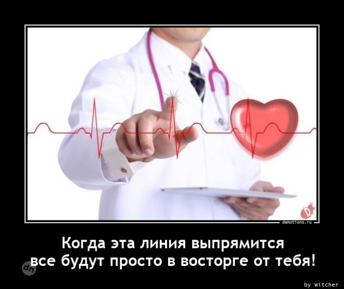 Жизненные демотиваторы