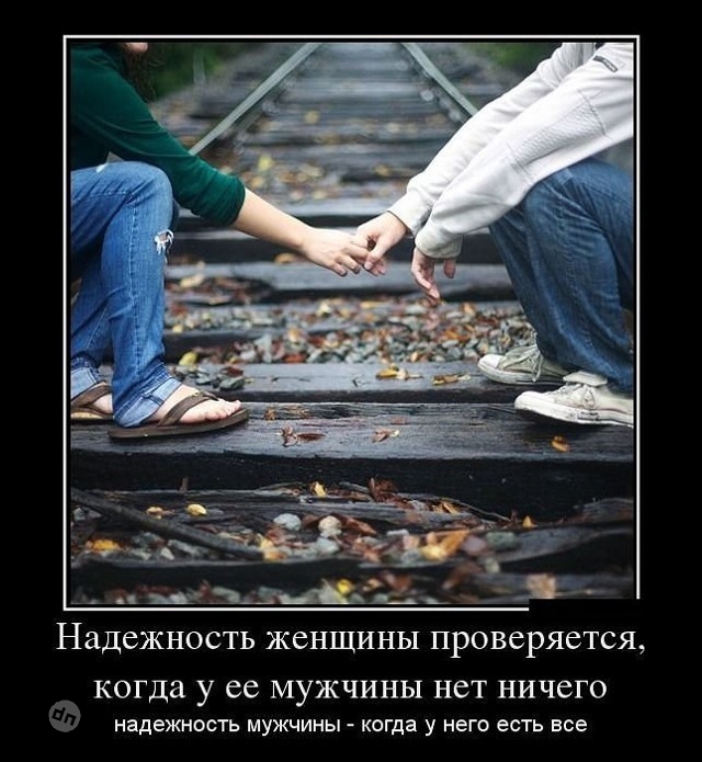 Юмор про отношения