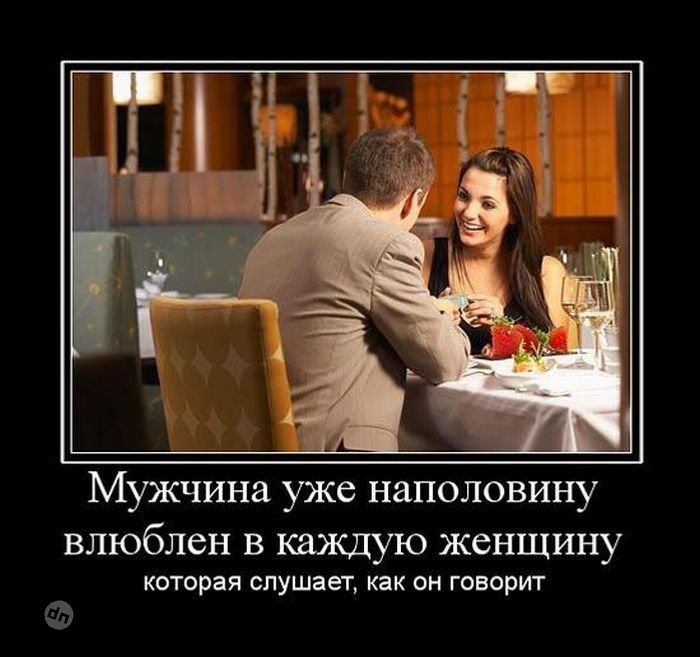 Юмор про отношения