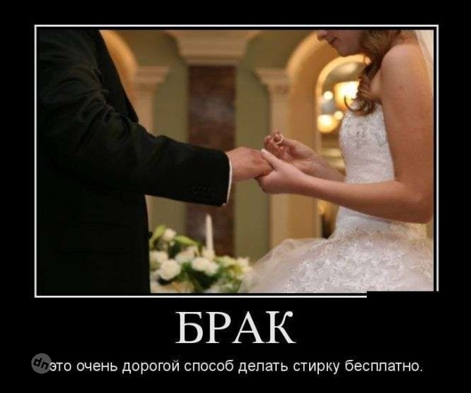 Юмор про отношения