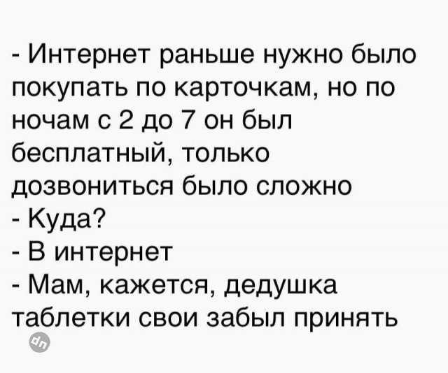 Смешной юмор