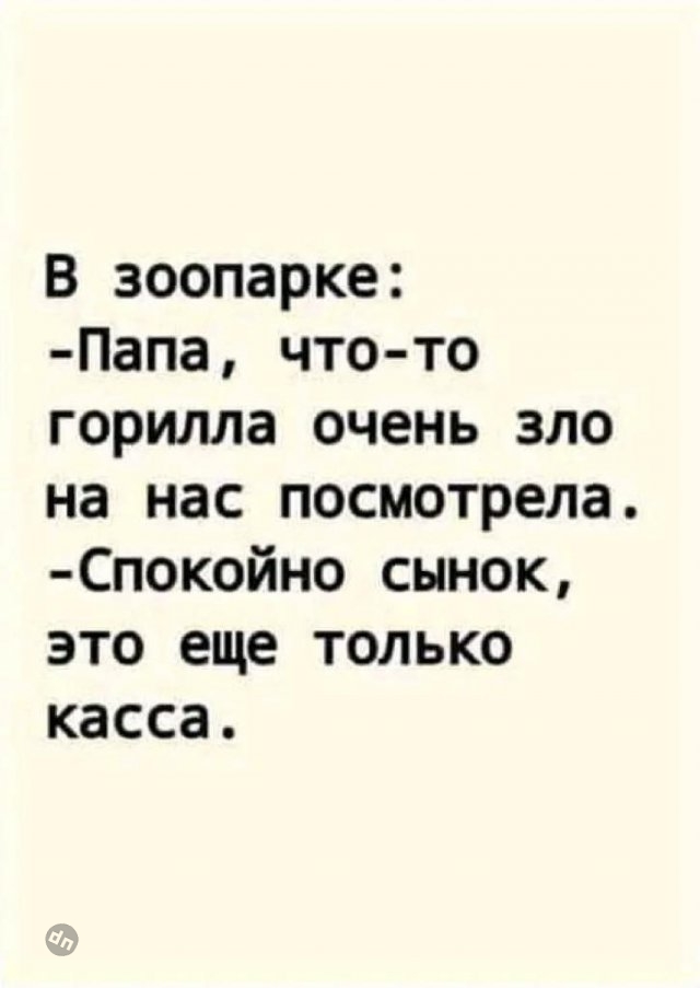 Смешной юмор