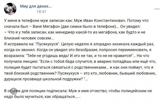 Смешной комментарий