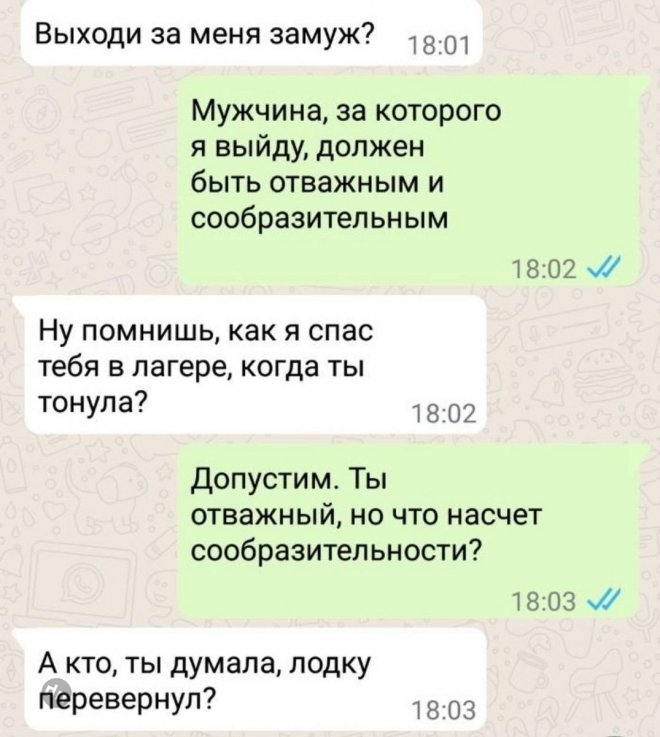 Смешной комментарий