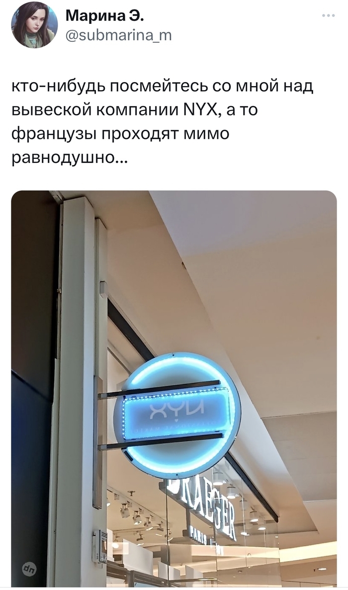 Смешной комментарий