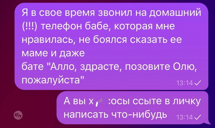 Смешной комментарий