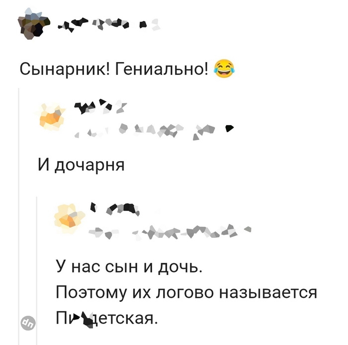 Смешной комментарий