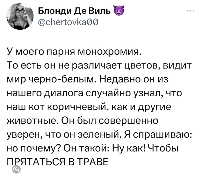 Смешной комментарий