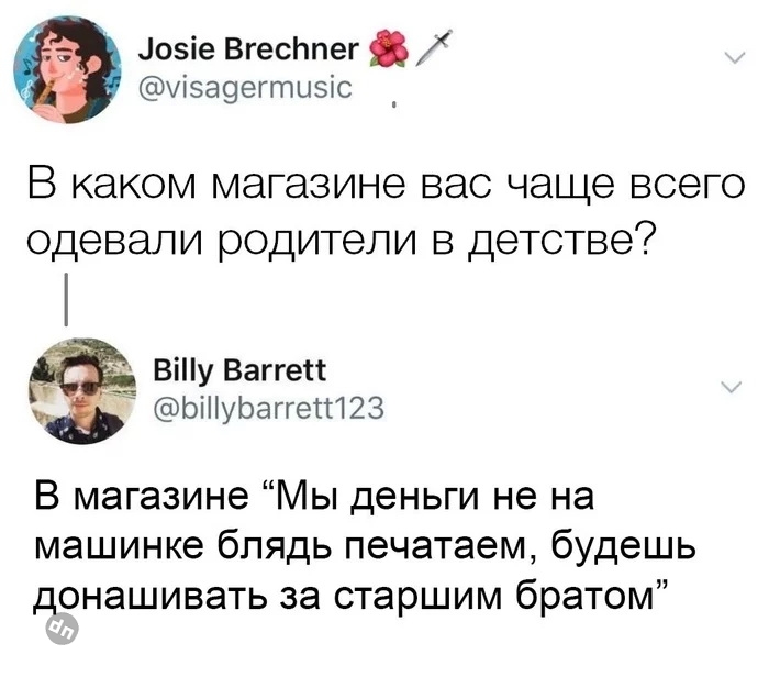 Смешной комментарий