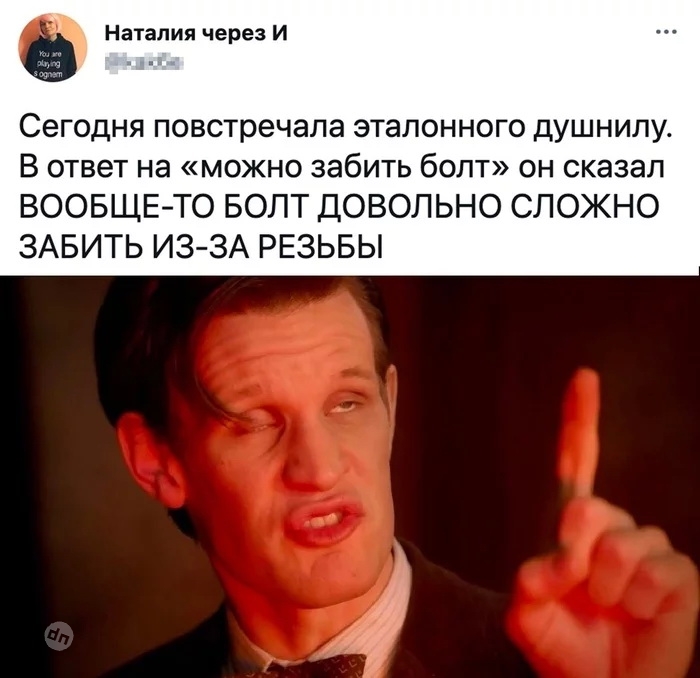 Смешной комментарий