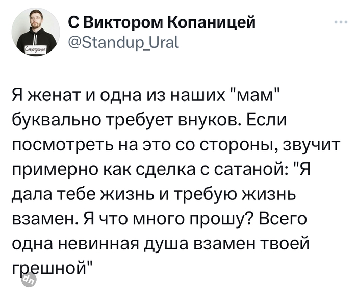 Смешной комментарий