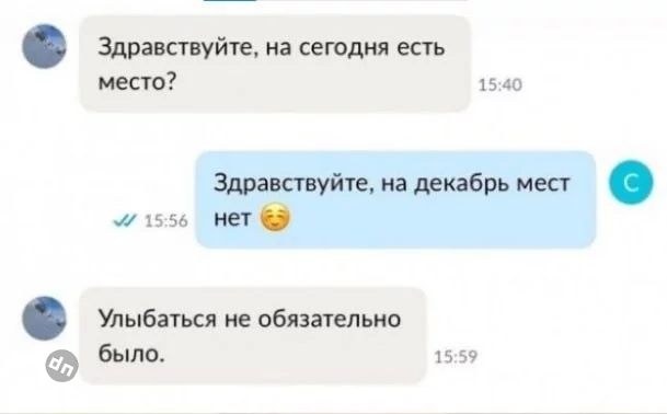 Смешной комментарий