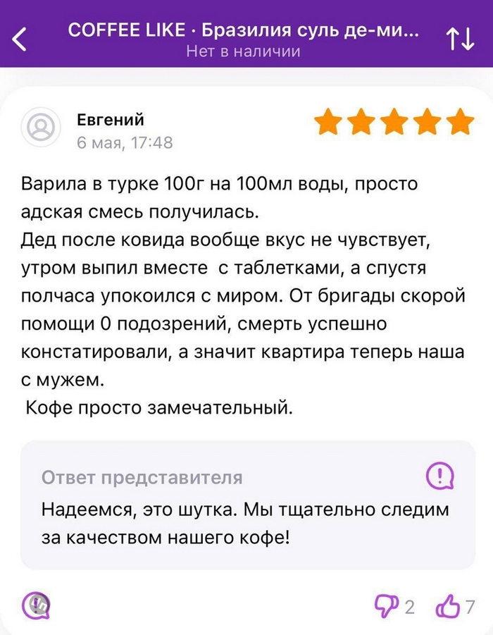 Смешной комментарий