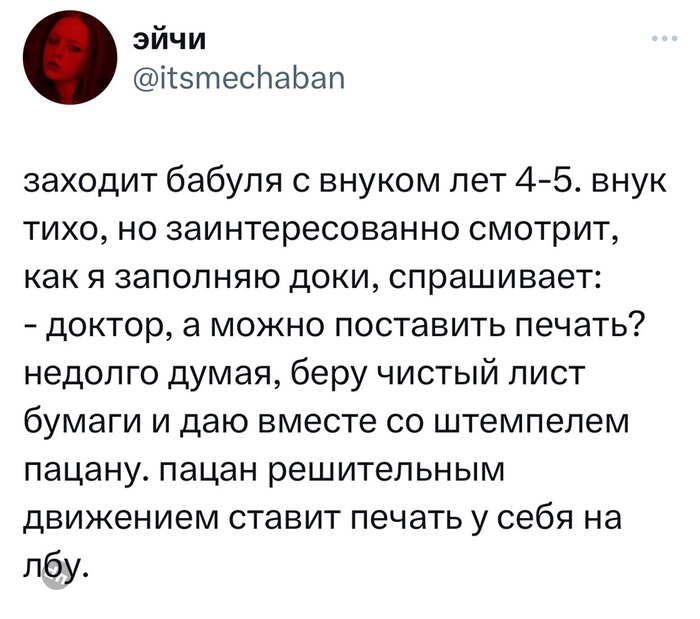 Смешной комментарий