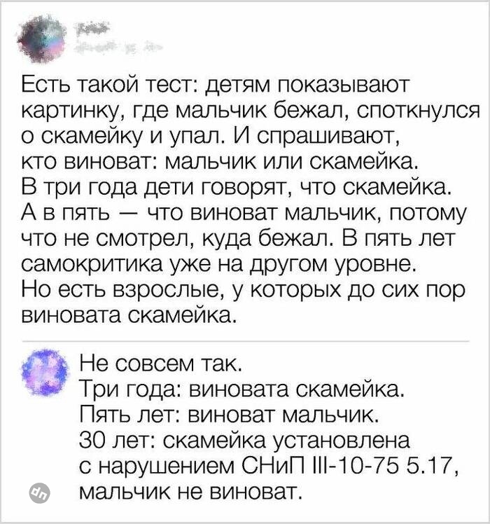 Смешной комментарий