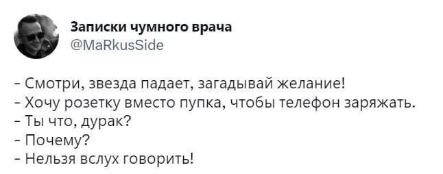 Смешной комментарий