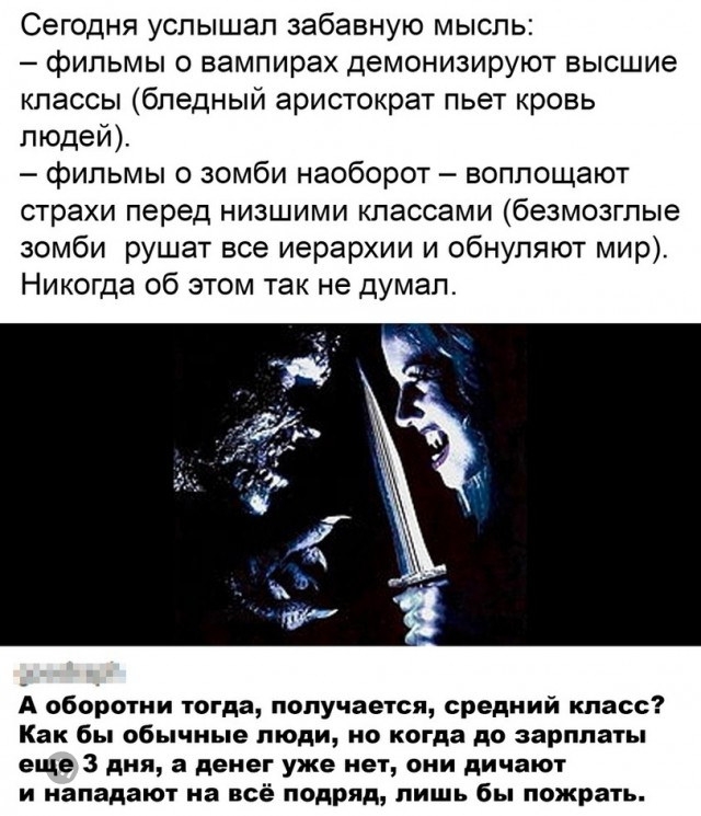 Смешной комментарий