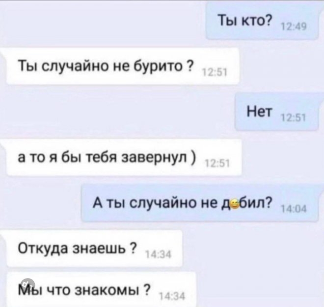 Смешной комментарий