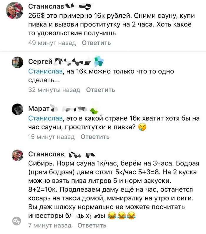 Комментария смешные в соцсетях