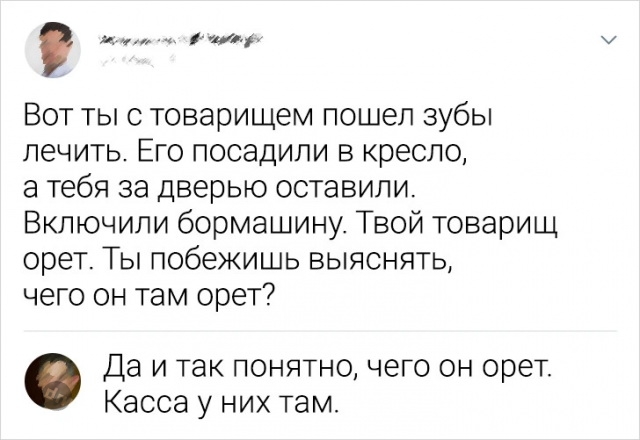 Комментария смешные в соцсетях