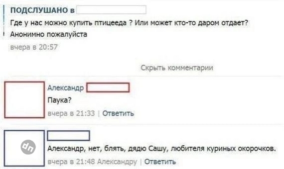 Комментария смешные в соцсетях