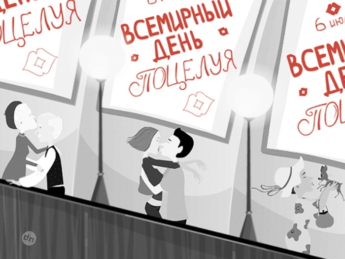 С Всемирным Днем поцелуя - Картинки