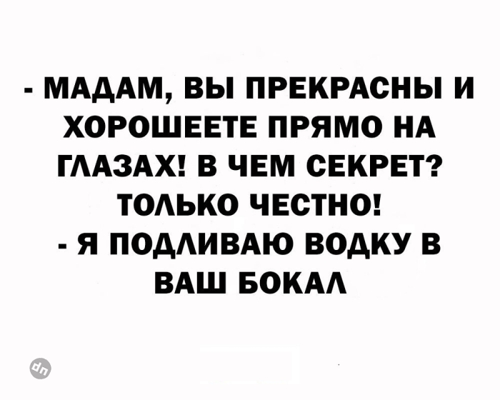 Юмор про алкоголь