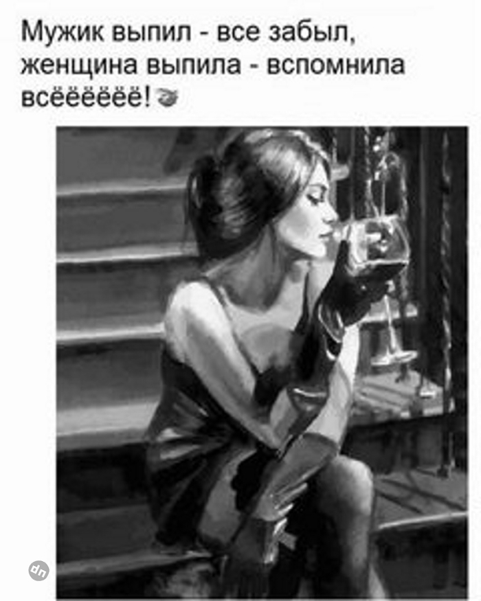 Юмор про алкоголь