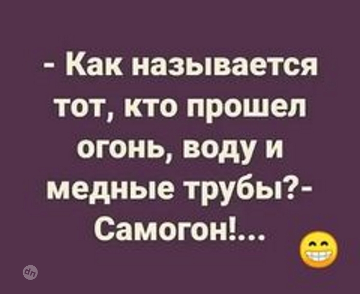 Юмор про алкоголь