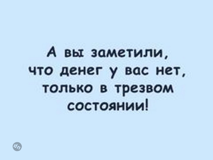 Юмор про алкоголь