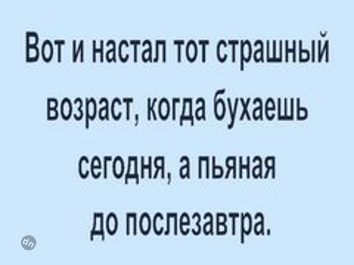 Юмор про алкоголь