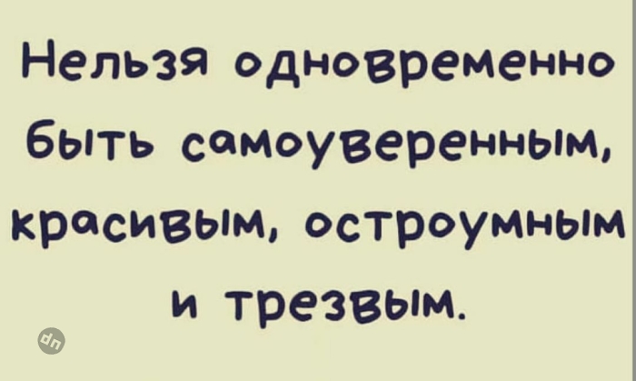 Юмор про алкоголь