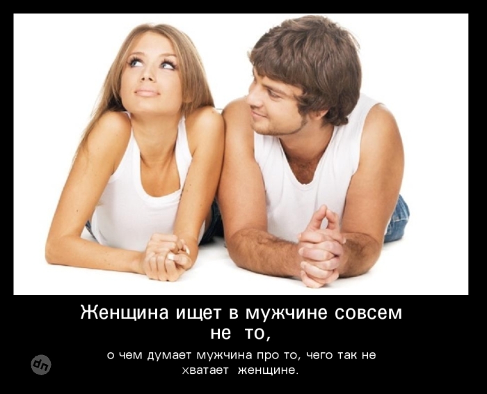 Юмор про отношения