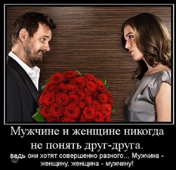 Юмор про отношения