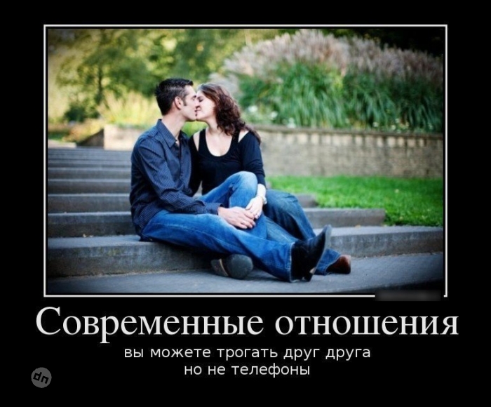 Юмор про отношения