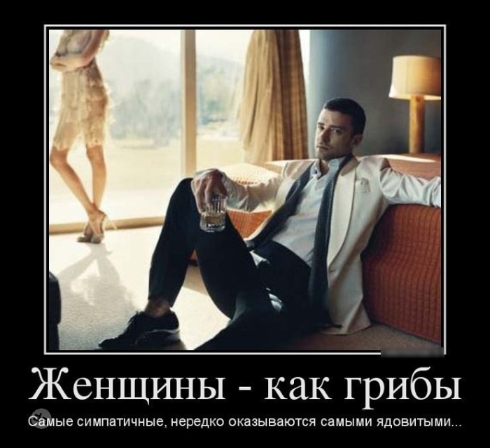 Юмор про отношения