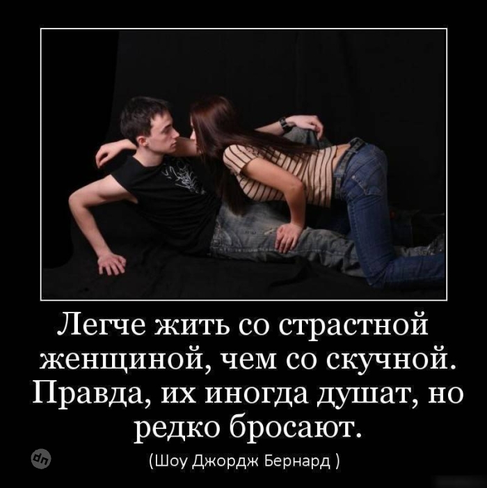 Юмор про отношения