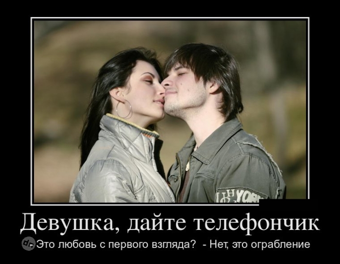 Юмор про отношения