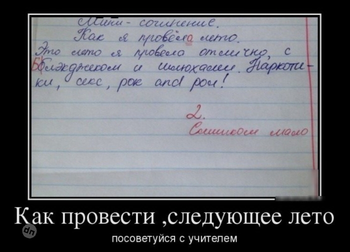 Смешные картинки про учебу