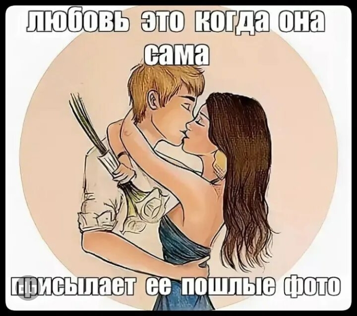 Картинки с взрослым юмором