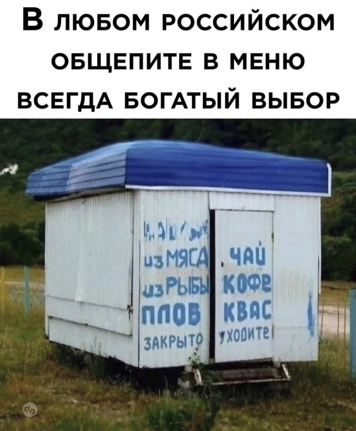 Взрослый юмор