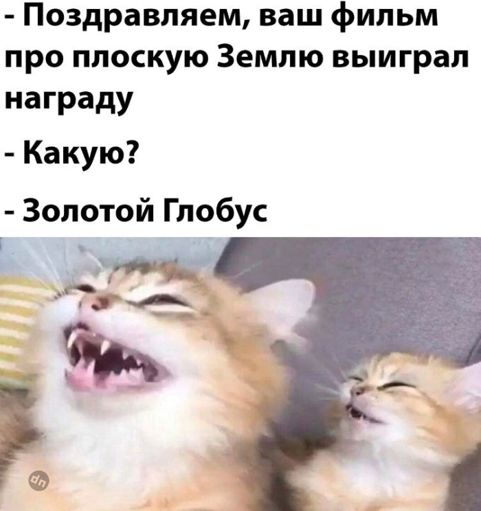 Взрослый юмор