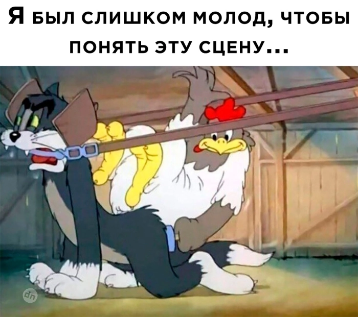 Взрослый юмор