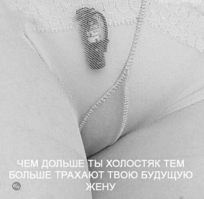 Взрослый юмор