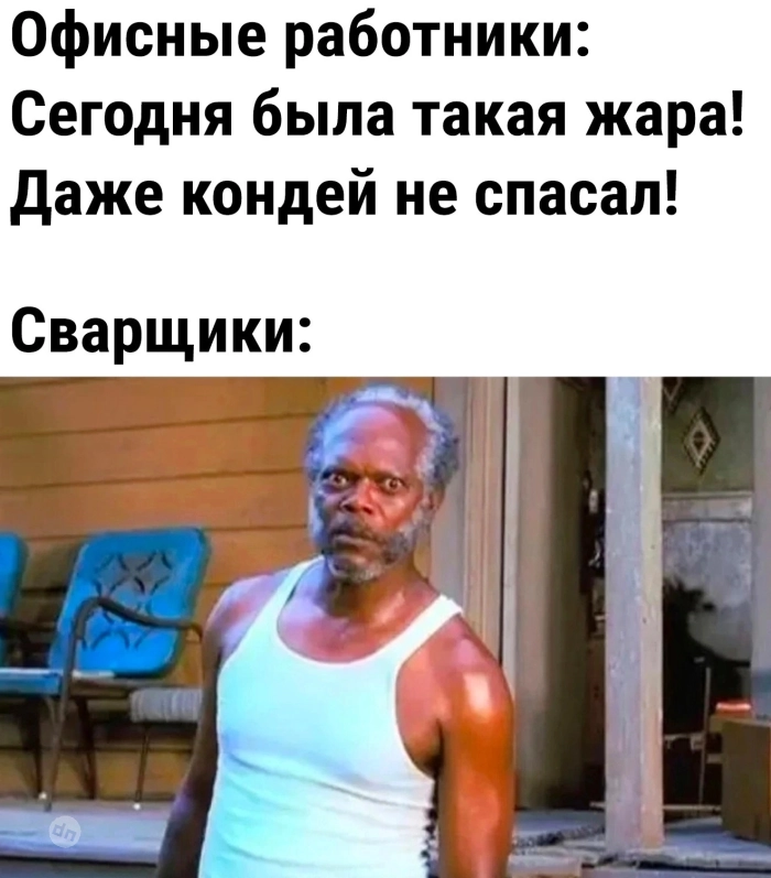 Взрослый юмор