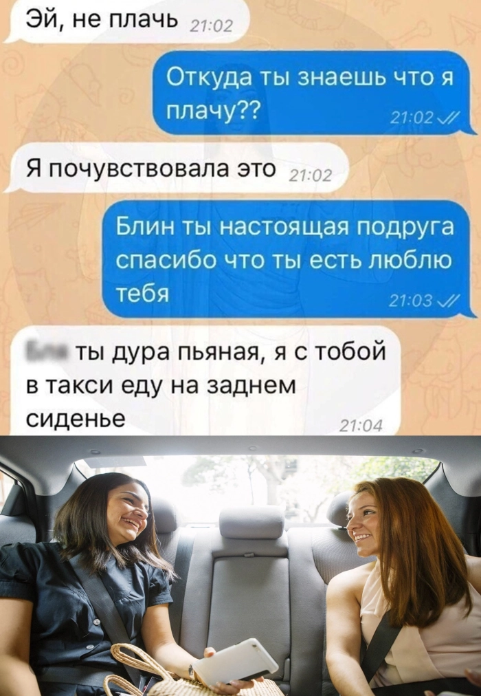 Взрослый юмор