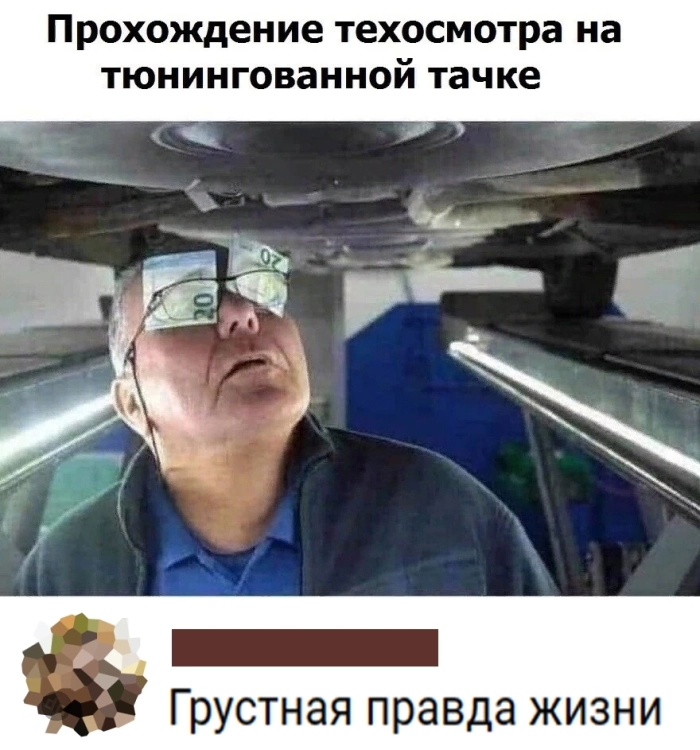 Взрослый юмор