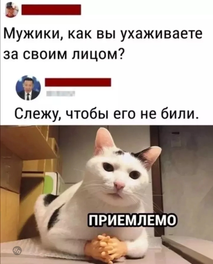 Взрослый юмор