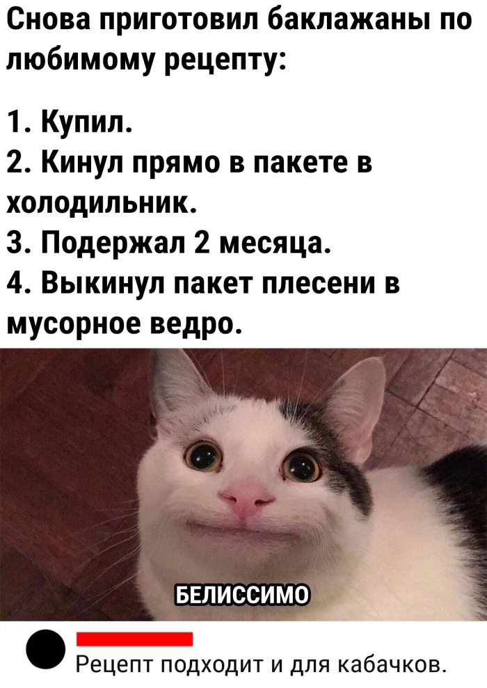 Взрослый юмор